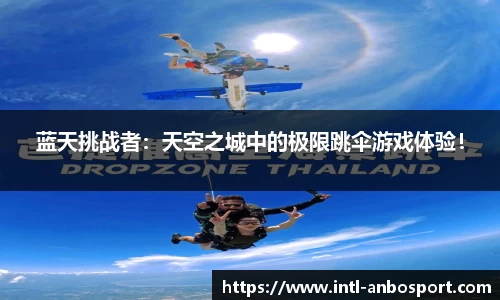 安博体育官网